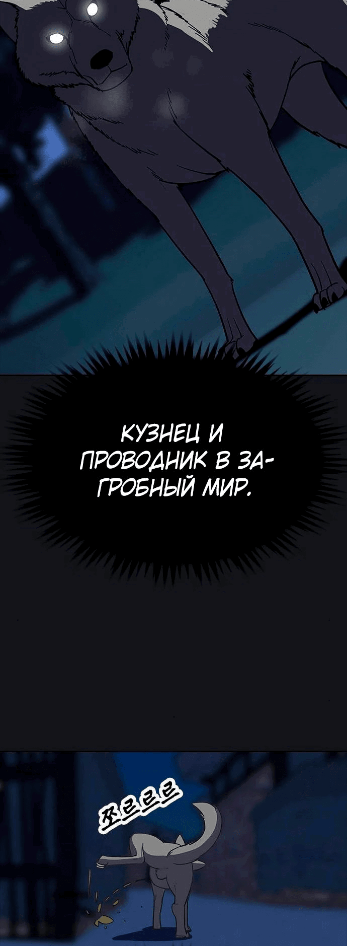 Манга Клинок жнеца - Глава 9 Страница 2