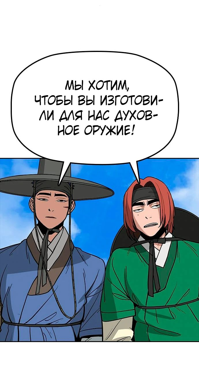 Манга Клинок жнеца - Глава 9 Страница 32