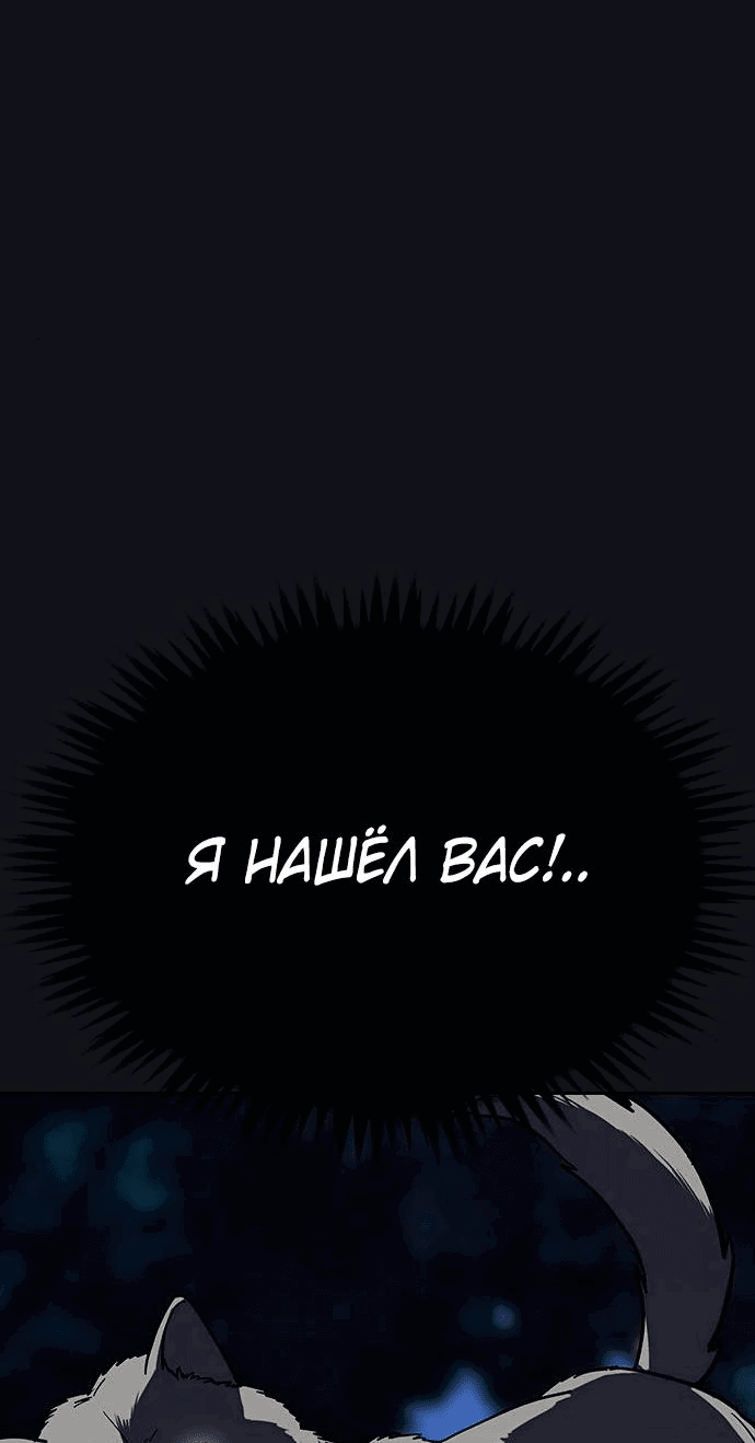 Манга Клинок жнеца - Глава 9 Страница 1