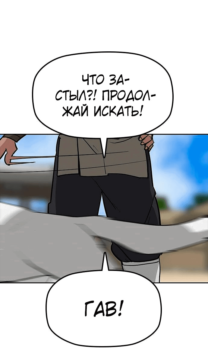 Манга Клинок жнеца - Глава 9 Страница 19