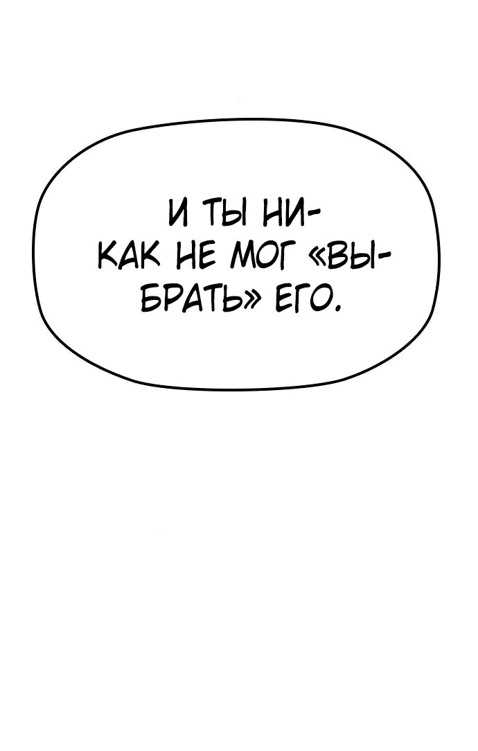 Манга Клинок жнеца - Глава 9 Страница 48