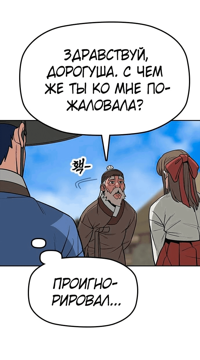 Манга Клинок жнеца - Глава 9 Страница 28
