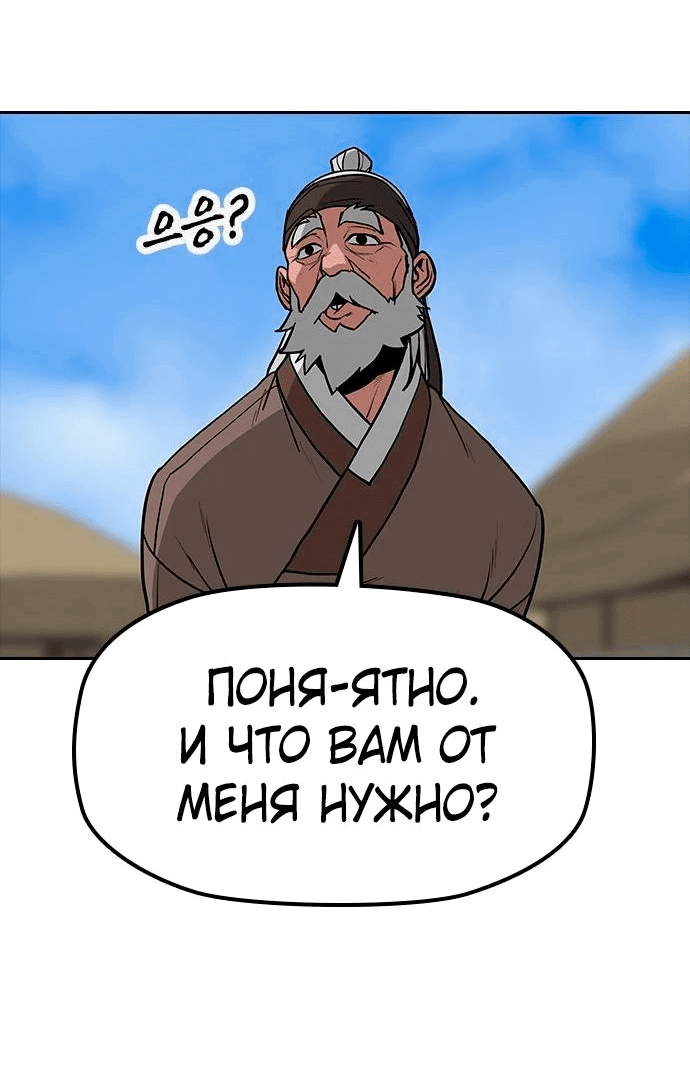 Манга Клинок жнеца - Глава 9 Страница 30