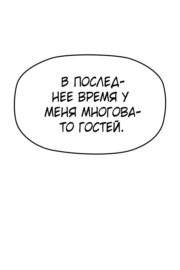 Манга Клинок жнеца - Глава 9 Страница 23