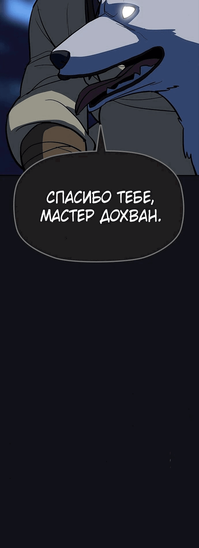 Манга Клинок жнеца - Глава 9 Страница 82