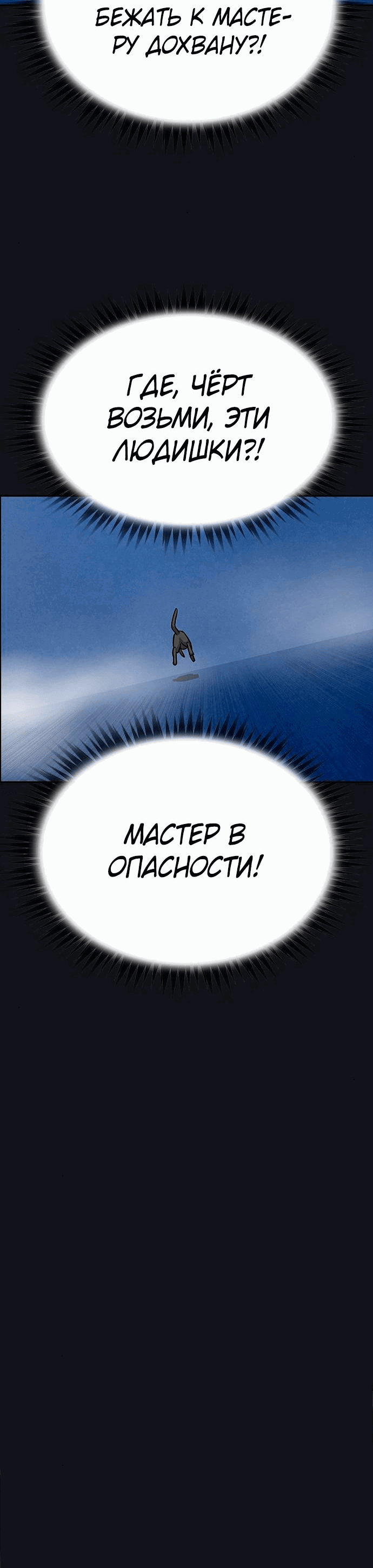 Манга Клинок жнеца - Глава 9 Страница 72