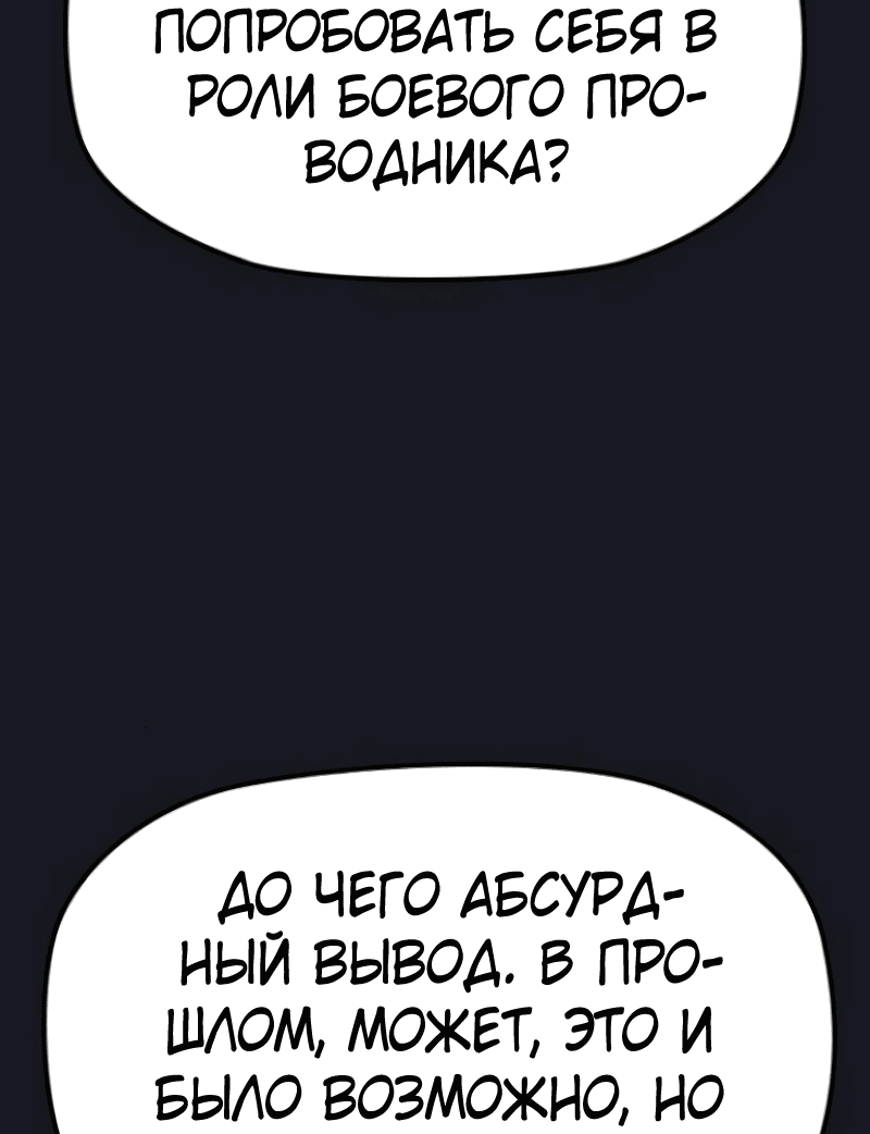 Манга Клинок жнеца - Глава 8 Страница 80