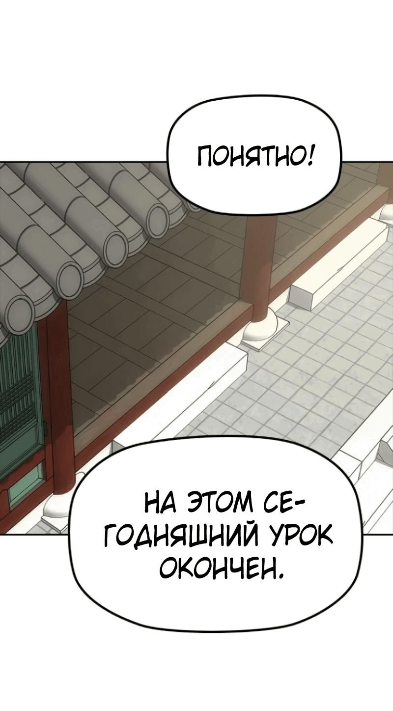 Манга Клинок жнеца - Глава 8 Страница 22