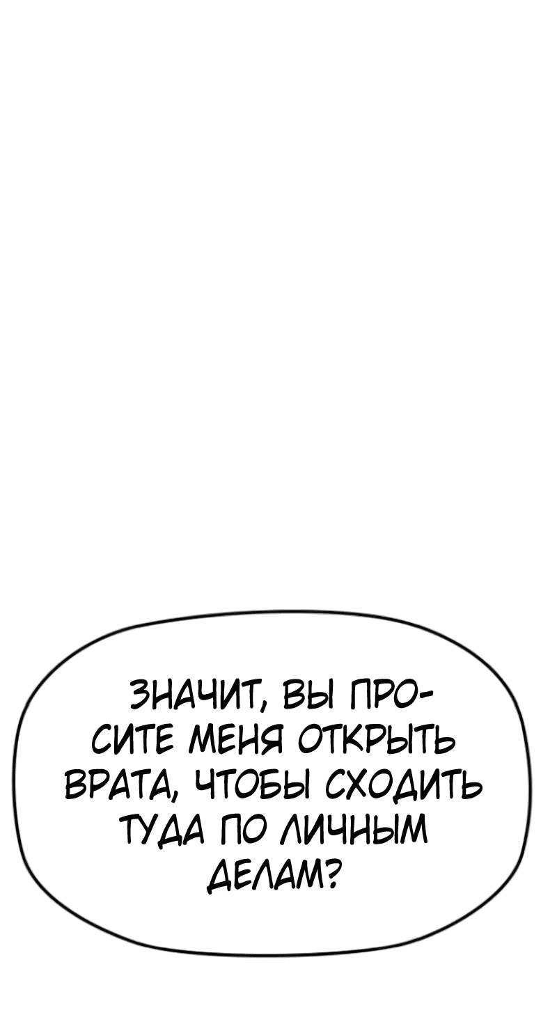 Манга Клинок жнеца - Глава 8 Страница 58