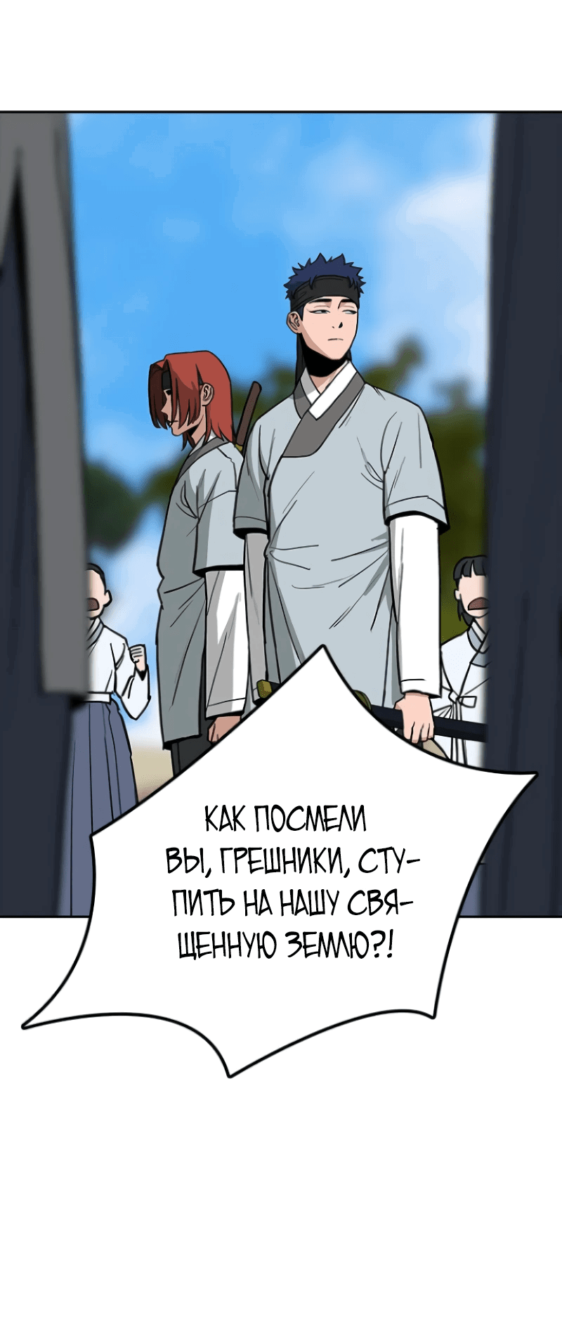 Манга Клинок жнеца - Глава 8 Страница 41