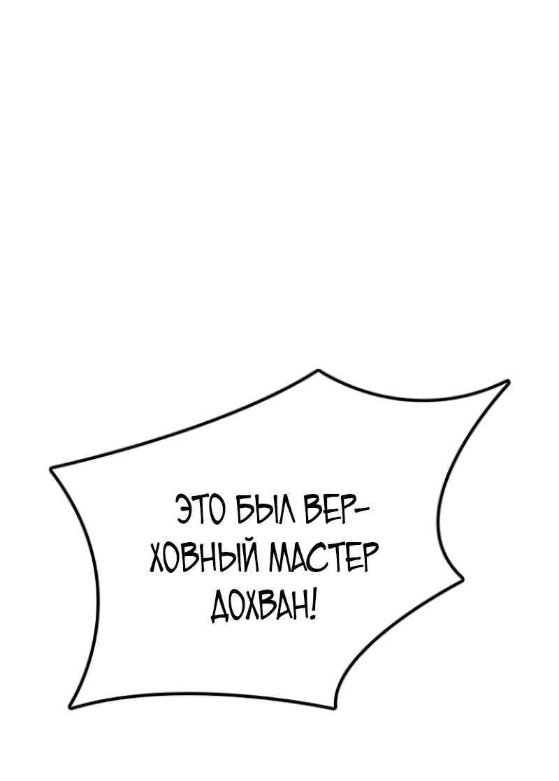 Манга Клинок жнеца - Глава 8 Страница 1