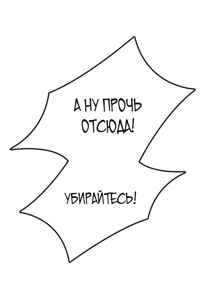 Манга Клинок жнеца - Глава 8 Страница 39
