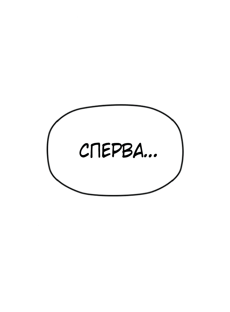 Манга Клинок жнеца - Глава 8 Страница 69