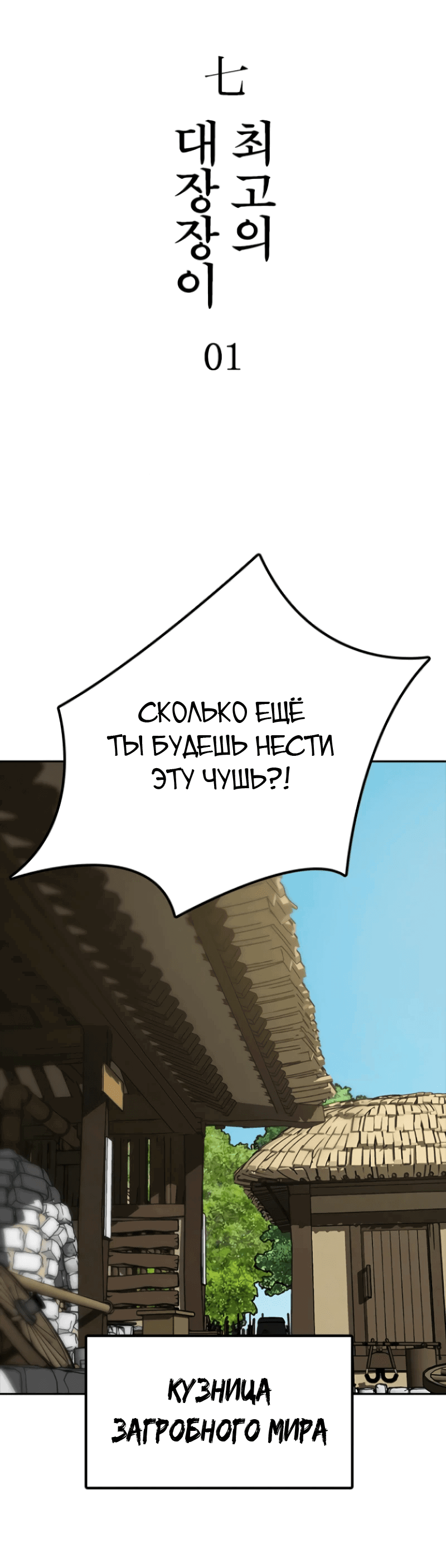 Манга Клинок жнеца - Глава 7 Страница 2
