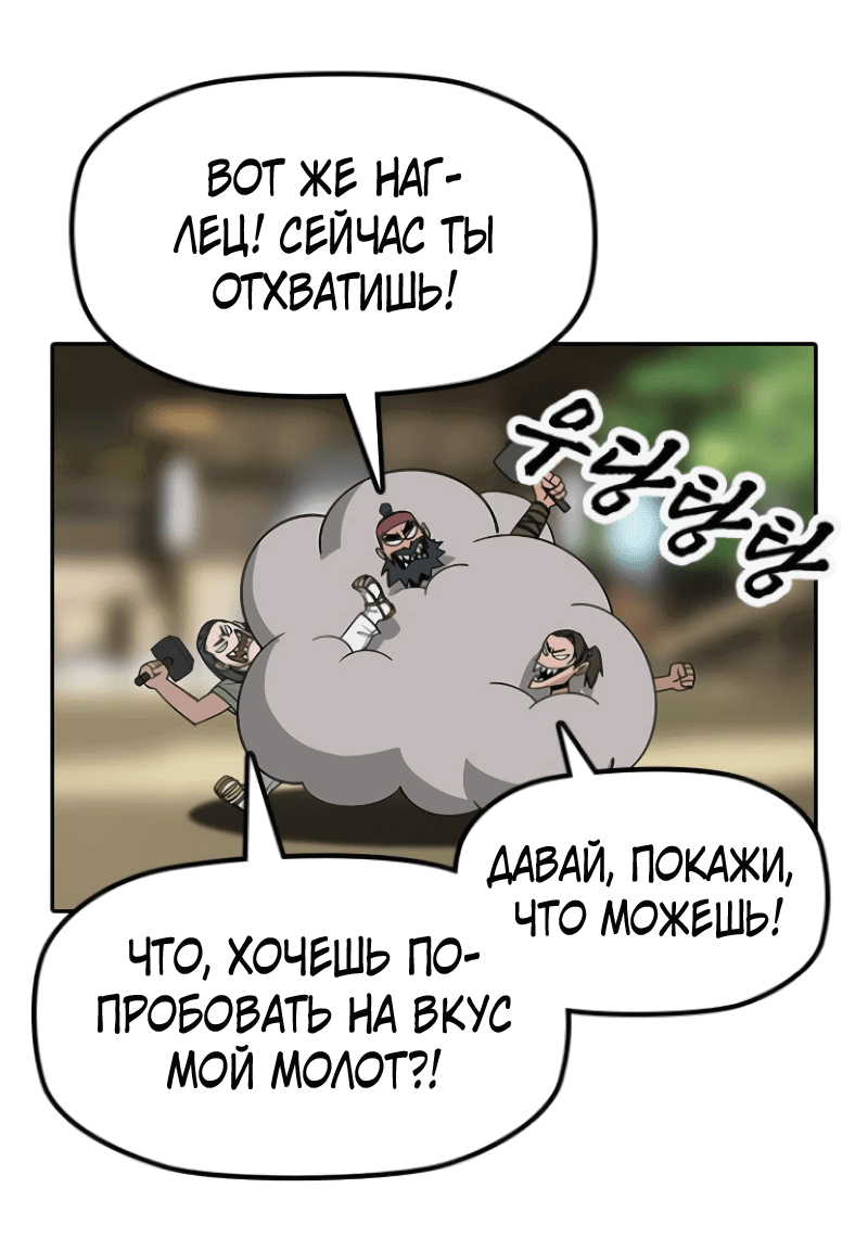 Манга Клинок жнеца - Глава 7 Страница 13