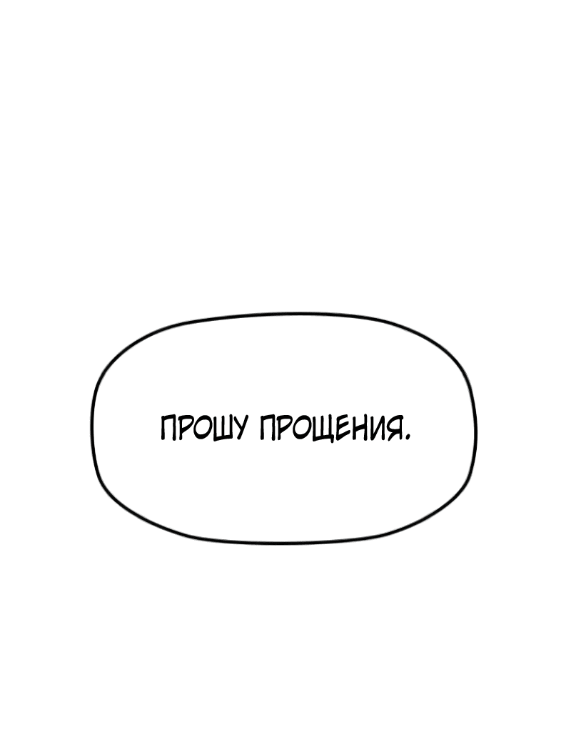 Манга Клинок жнеца - Глава 7 Страница 14