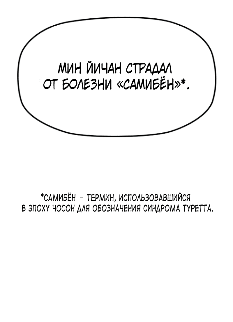 Манга Клинок жнеца - Глава 6 Страница 66