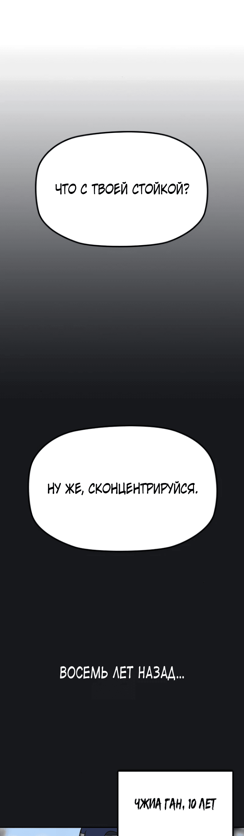 Манга Клинок жнеца - Глава 6 Страница 7