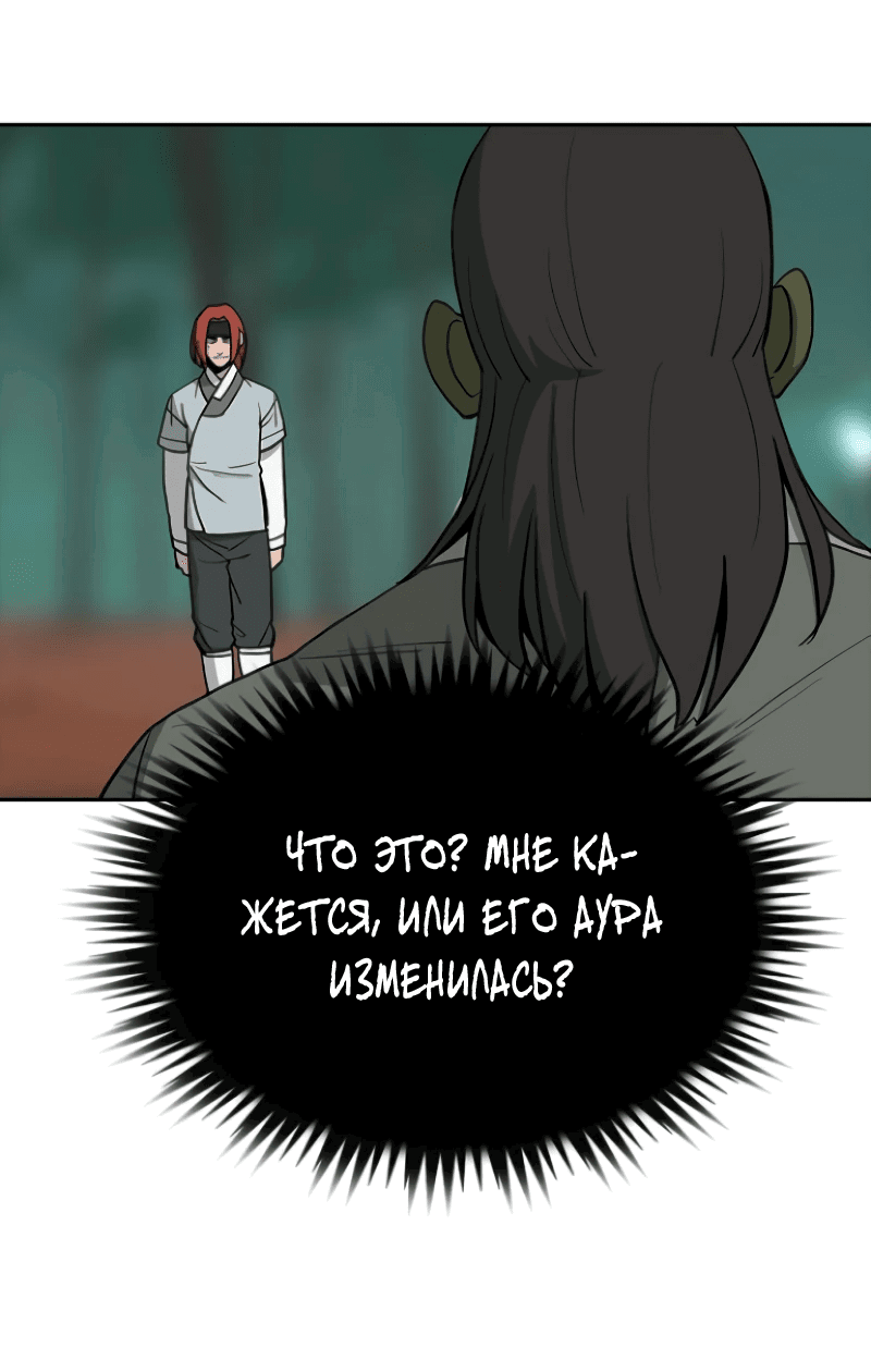 Манга Клинок жнеца - Глава 5 Страница 11