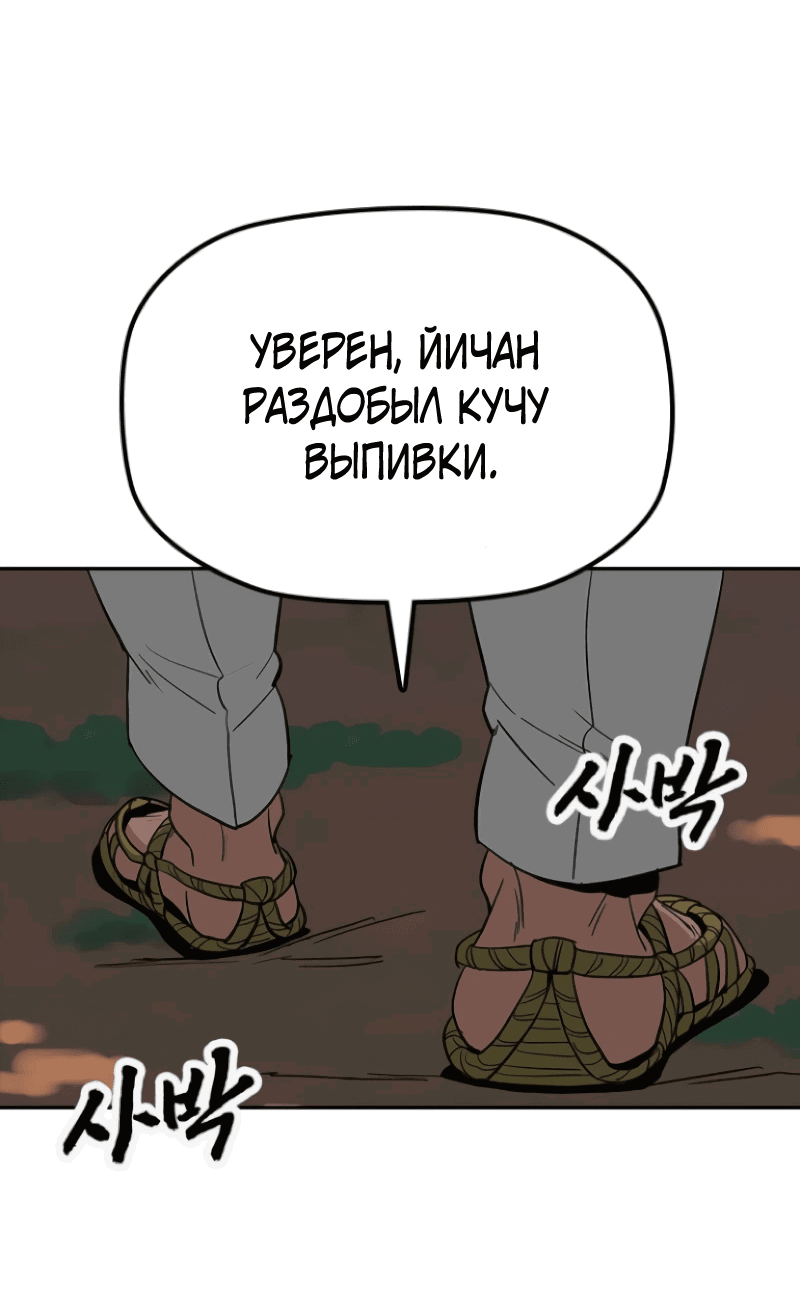 Манга Клинок жнеца - Глава 5 Страница 36