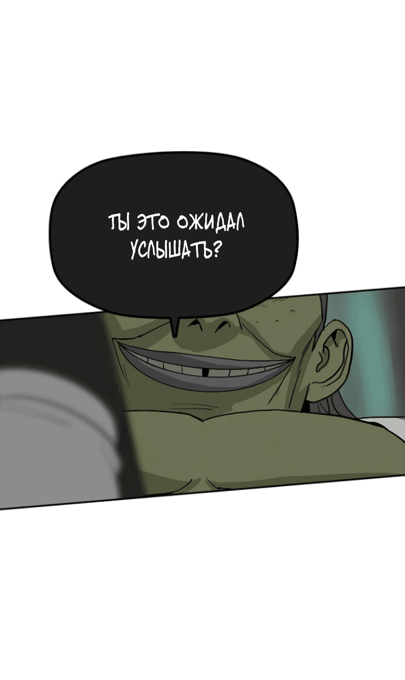 Манга Клинок жнеца - Глава 4 Страница 50