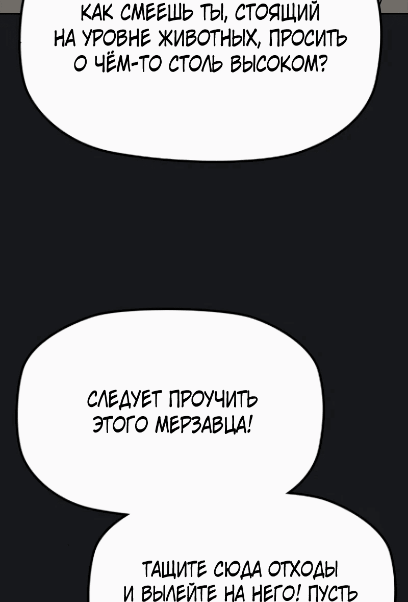 Манга Клинок жнеца - Глава 4 Страница 20
