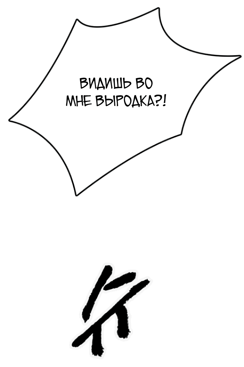 Манга Клинок жнеца - Глава 4 Страница 44