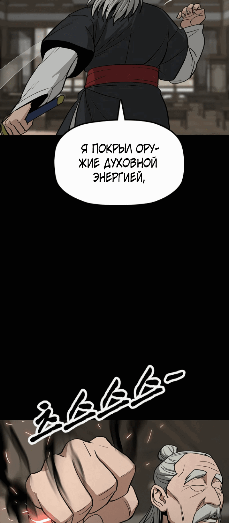 Манга Клинок жнеца - Глава 4 Страница 71