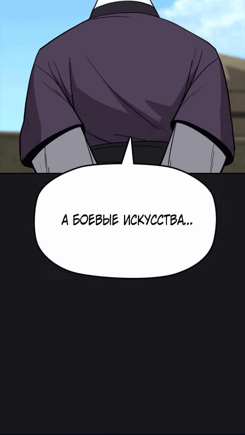 Манга Клинок жнеца - Глава 4 Страница 17