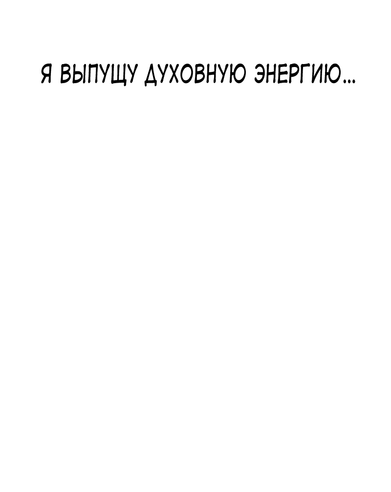 Манга Клинок жнеца - Глава 4 Страница 86