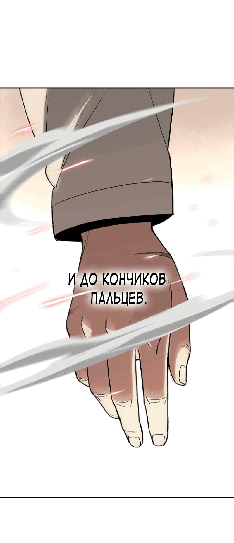 Манга Клинок жнеца - Глава 4 Страница 89
