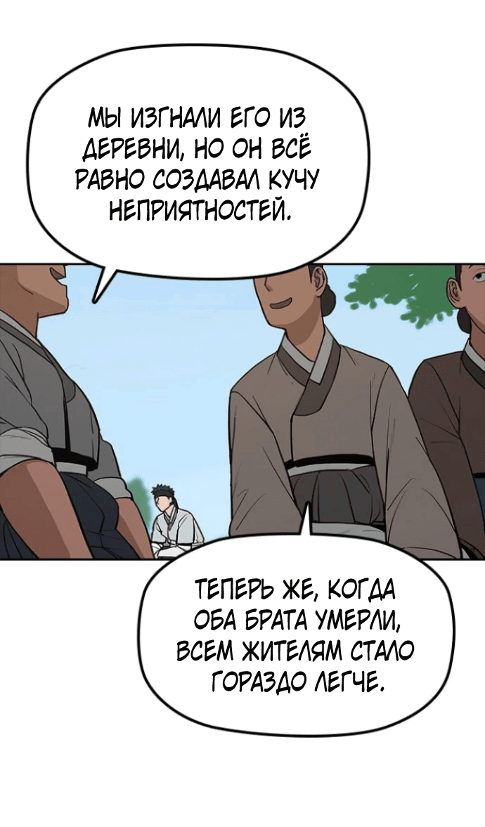 Манга Клинок жнеца - Глава 3 Страница 15