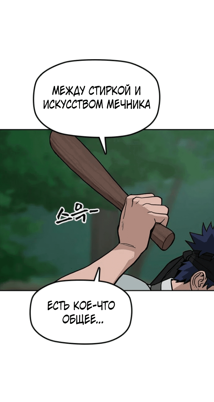 Манга Клинок жнеца - Глава 3 Страница 5