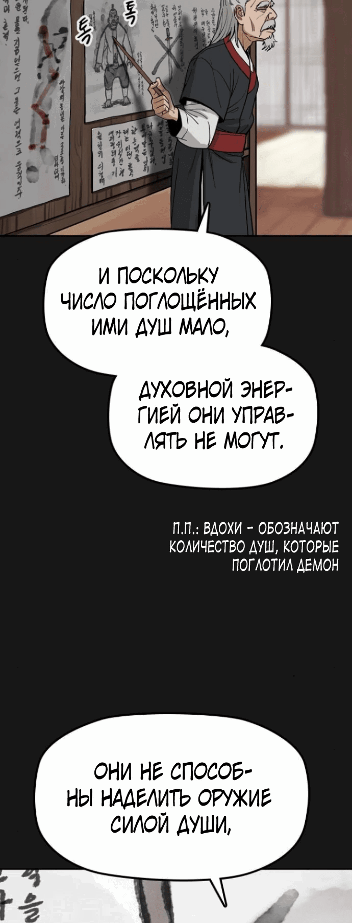 Манга Клинок жнеца - Глава 3 Страница 65