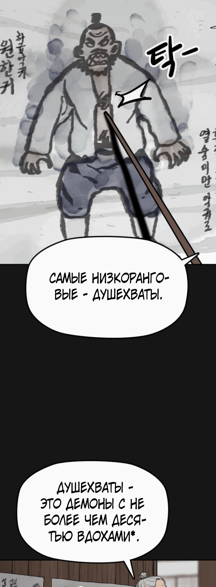 Манга Клинок жнеца - Глава 3 Страница 64
