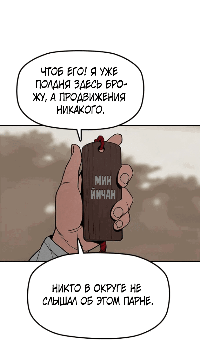 Манга Клинок жнеца - Глава 3 Страница 2