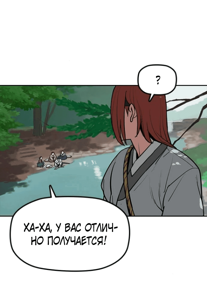 Манга Клинок жнеца - Глава 3 Страница 4