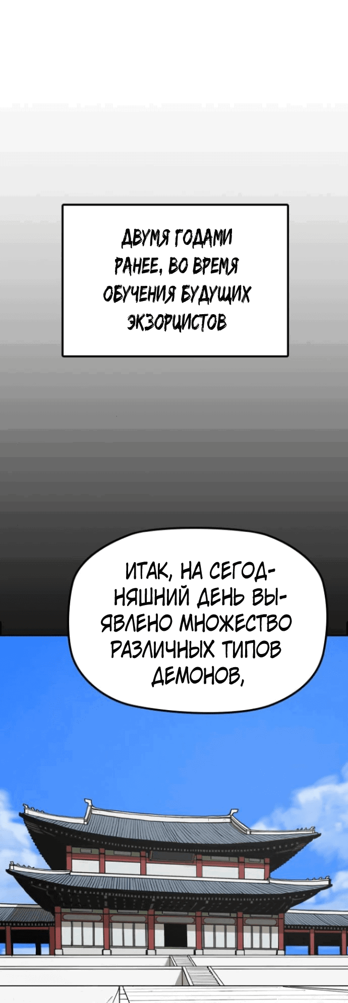 Манга Клинок жнеца - Глава 3 Страница 62