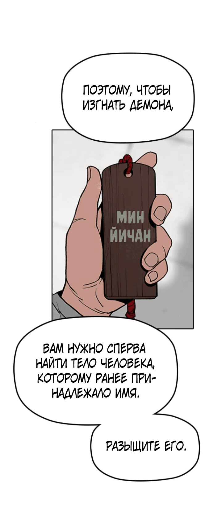 Манга Клинок жнеца - Глава 2 Страница 46