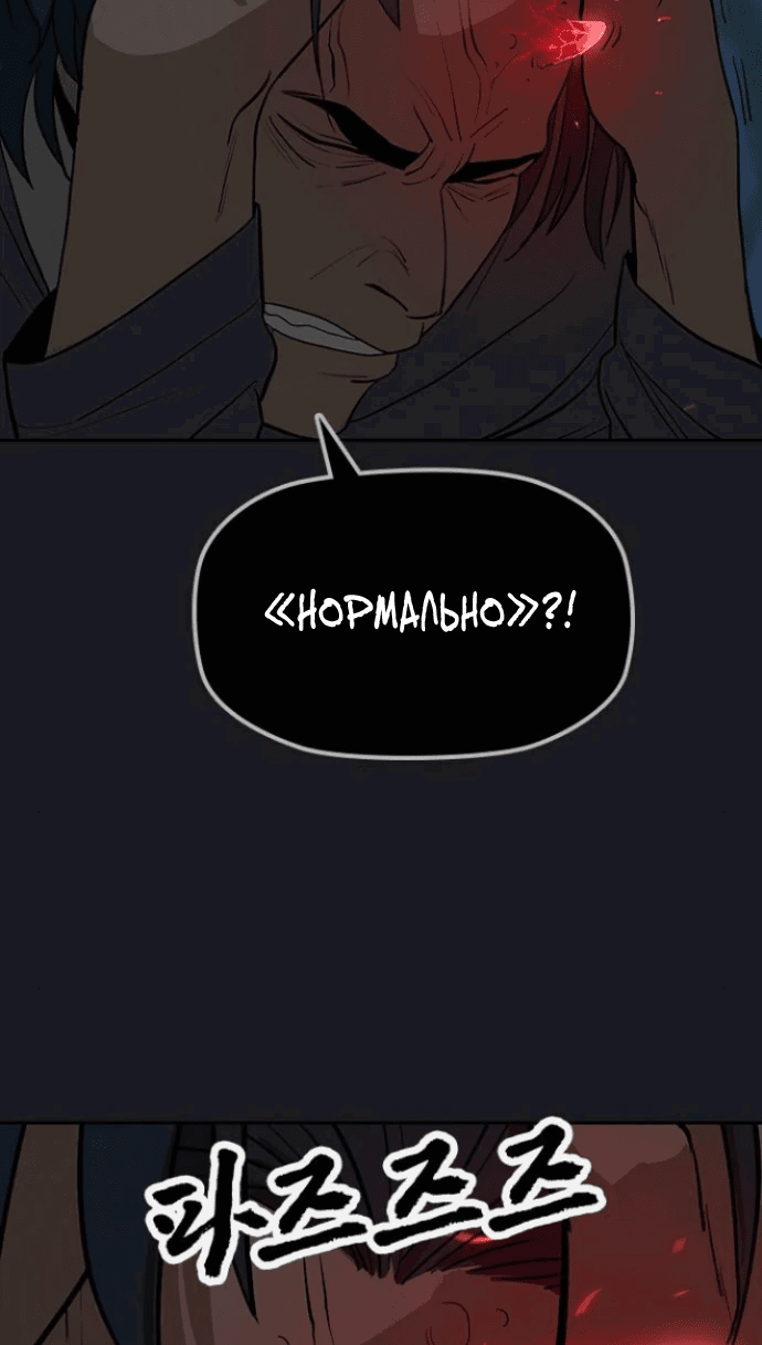 Манга Клинок жнеца - Глава 2 Страница 111