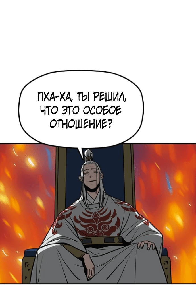 Манга Клинок жнеца - Глава 2 Страница 7