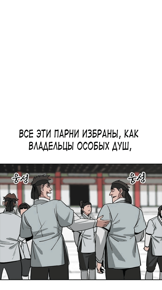Манга Клинок жнеца - Глава 2 Страница 22