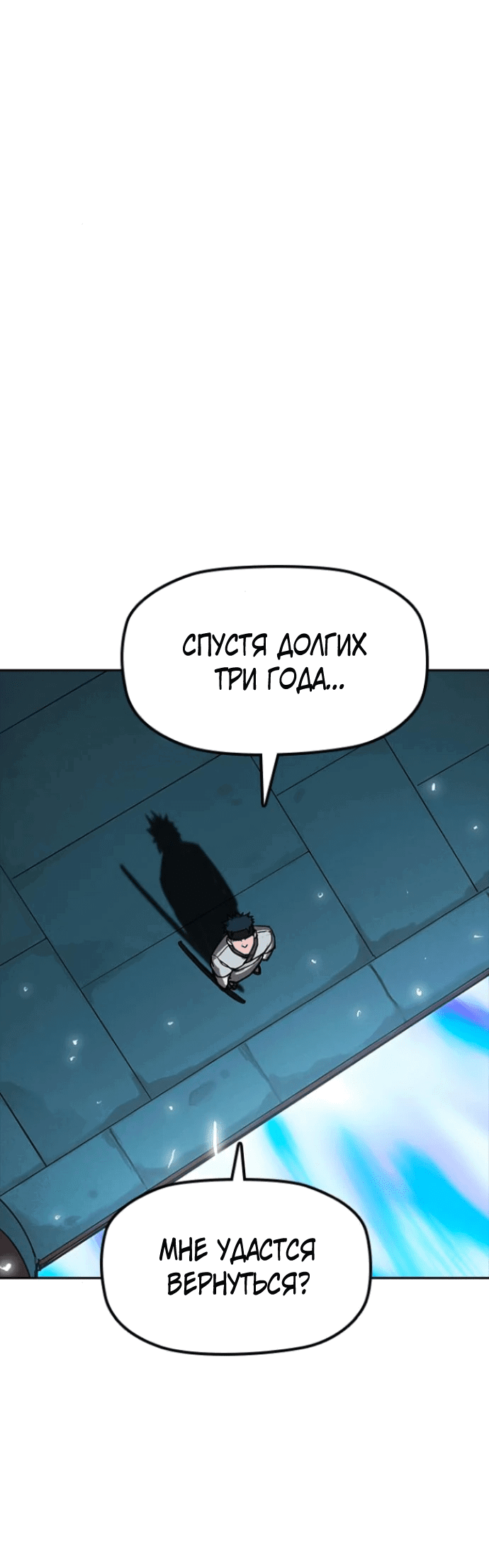 Манга Клинок жнеца - Глава 2 Страница 88