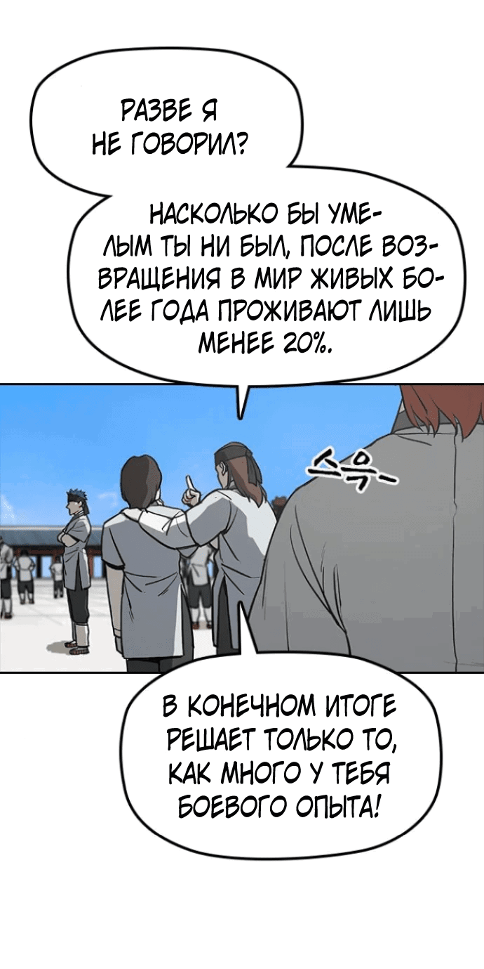 Манга Клинок жнеца - Глава 2 Страница 26
