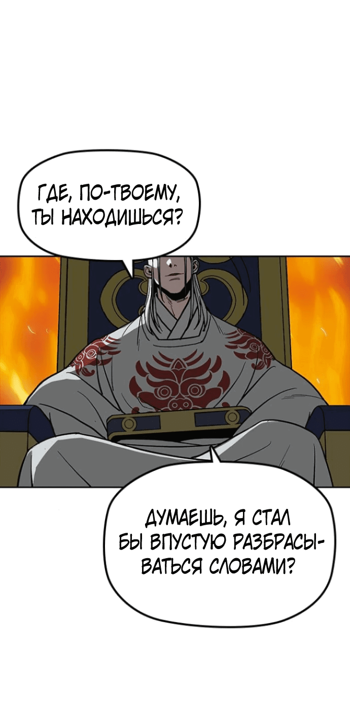 Манга Клинок жнеца - Глава 2 Страница 2