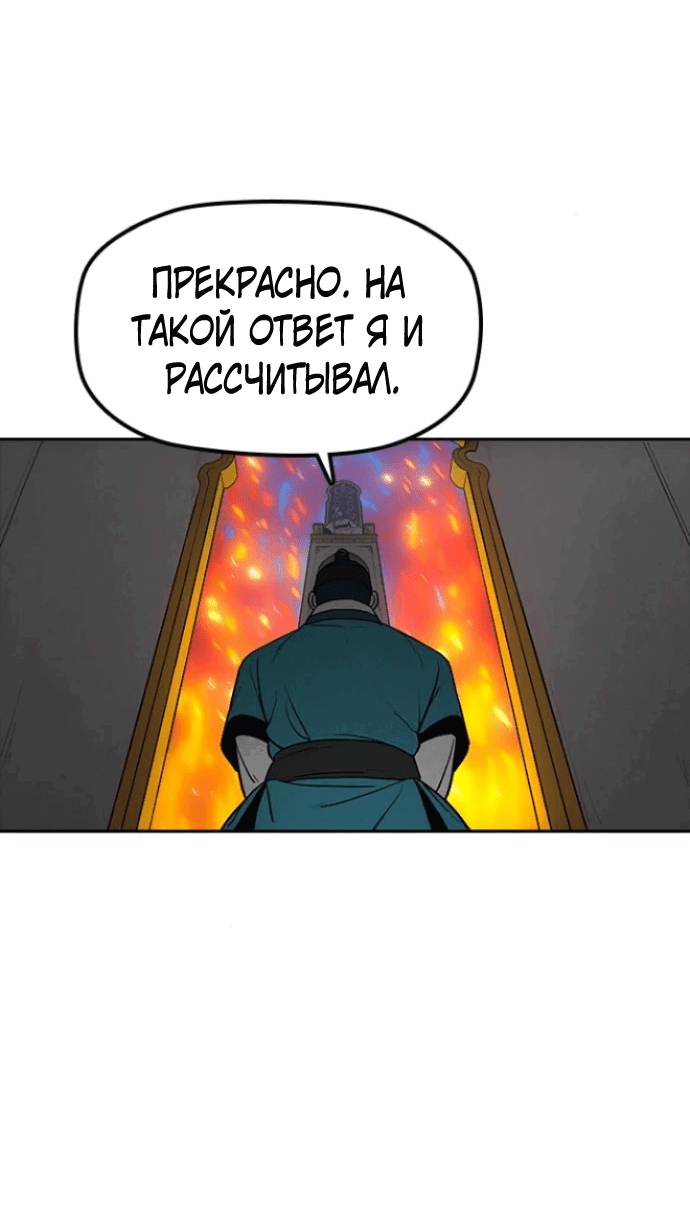 Манга Клинок жнеца - Глава 2 Страница 5