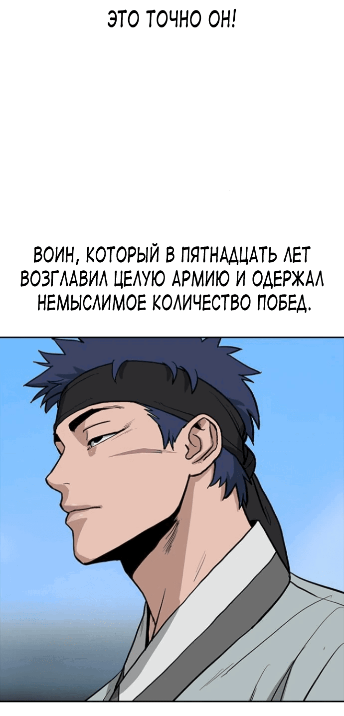 Манга Клинок жнеца - Глава 2 Страница 37