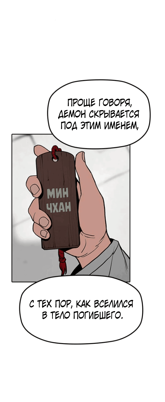 Манга Клинок жнеца - Глава 2 Страница 44