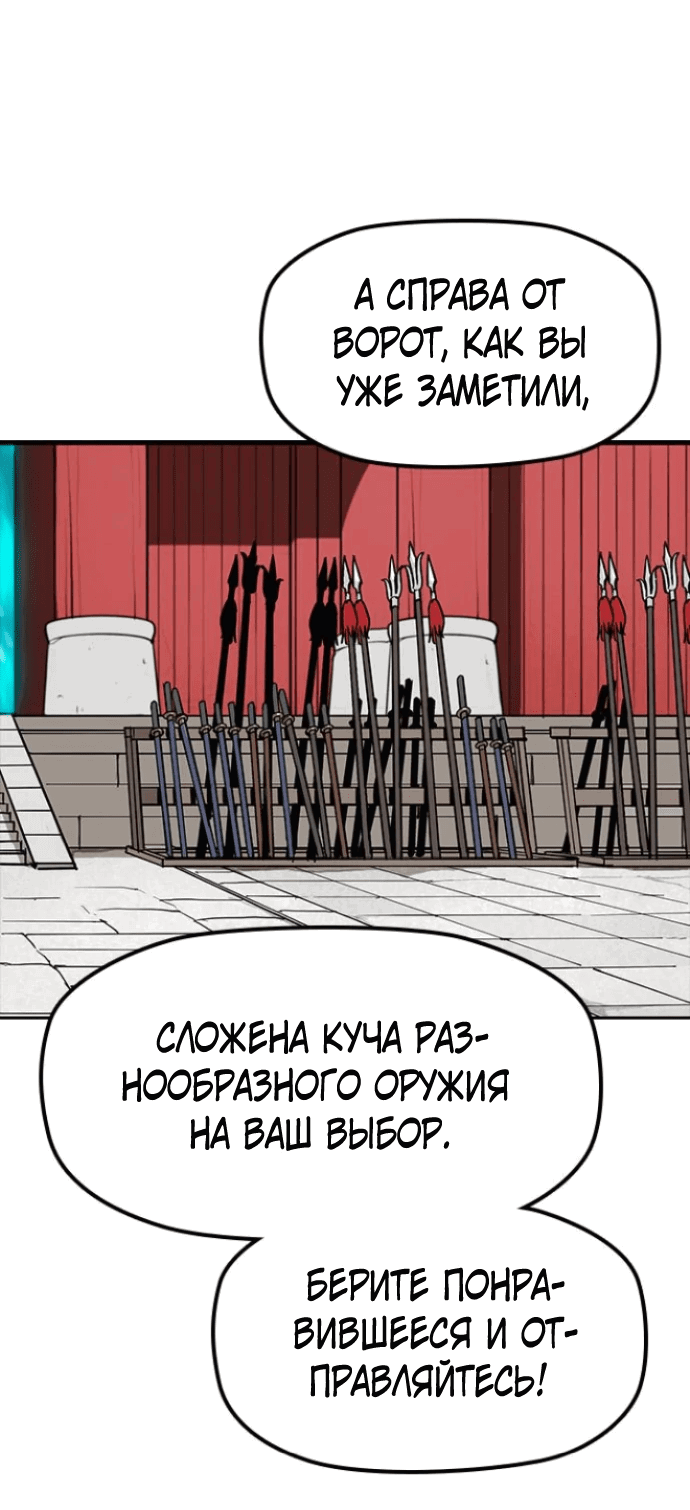 Манга Клинок жнеца - Глава 2 Страница 51