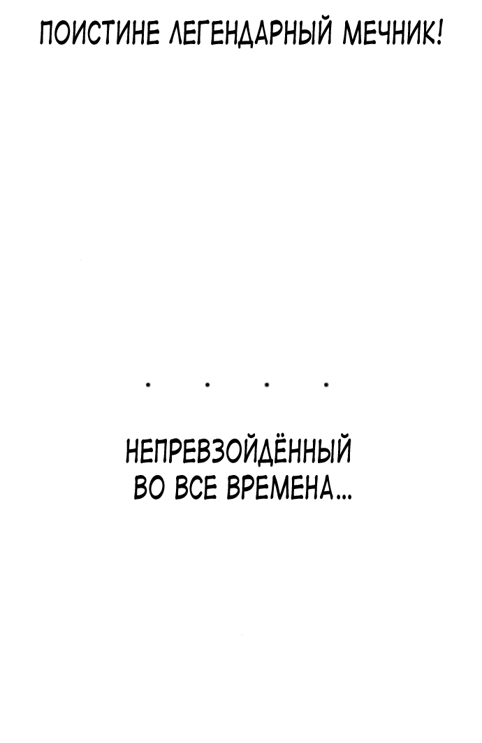 Манга Клинок жнеца - Глава 2 Страница 38
